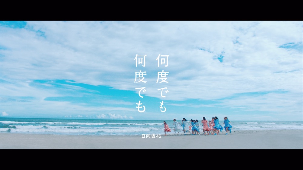 日向坂46、「何度でも何度でも」MV公開！「皆さんのこと、応援させてください！」（上村ひなの） - 画像一覧（1/5）