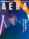 木村拓哉、『AERA』最新号表紙に登場！ 撮影は蜷川実花！「（蜷川には）幼なじみ的な感覚がある」