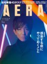 木村拓哉、『AERA』最新号表紙に登場！ 撮影は蜷川実花！「（蜷川には）幼なじみ的な感覚がある」 - 画像一覧（1/1）