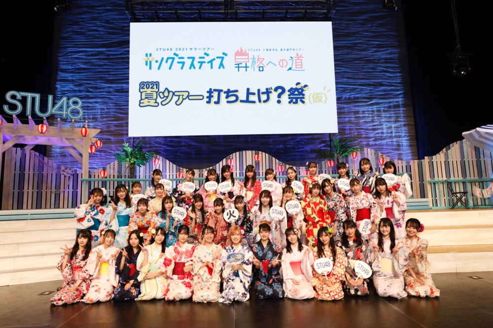 AKB48・岡⽥奈々、STU48との兼任解除を発表！「なにかあればいつでも駆けつけるよっていう気持ち」 - 画像一覧（21/22）