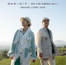 ドリカム、広⼤なお茶畑で歌う「次のせ〜の！で – ON THE GREEN HILL -」MV公開 - 画像一覧（2/2）