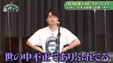人気YouTuber・タロー社長、GENERATIONS・片寄涼太を“人狼”だと断言！ 「その甘いフェイスには騙されない」 - 画像一覧（5/5）