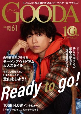 山崎育三郎、創刊10周年の『GOODA』表紙・巻頭グラビアに登場