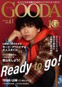 山崎育三郎、創刊10周年の『GOODA』表紙・巻頭グラビアに登場 - 画像一覧（1/4）