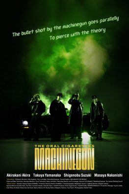 THE ORAL CIGARETTES、新曲「MACHINEGUN」を10月13日にリリース！