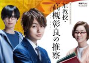 森永悠希、伊野尾慧＆神宮寺勇太を語る。「伊野尾さんはすごく柔らかい雰囲気」「神宮寺さんは思っていた以上に天然」 - 画像一覧（4/4）