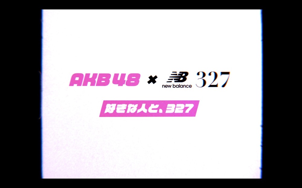 AKB48、「根も葉もRumor」がABCマートWebCM曲に！ 岡田奈々らメンバー12名も登場 - 画像一覧（14/15）