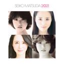 松田聖子、続・40周年記念アルバムのジャケットと全収録楽曲を公開 - 画像一覧（5/5）