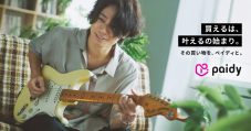 愛猫“ラテ”も登場！ [Alexandros] 川上洋平、TVCMでプライベートを公開!? - 画像一覧（1/7）