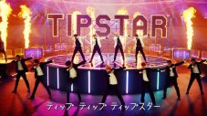 ケイリンアプリ「TIPSTAR」新CMで、EXILEメンバーがさすがのダンスパフォーマンスを披露 - 画像一覧（2/4）