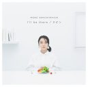 上白石萌音、新曲「I’ll be there」が『王様のブランチ』新テーマ曲に決定 - 画像一覧（2/4）