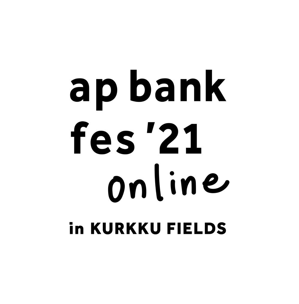 MISIA、『ap bank fes』初の無観客生配信ライブに参加決定 - 画像一覧（2/4）