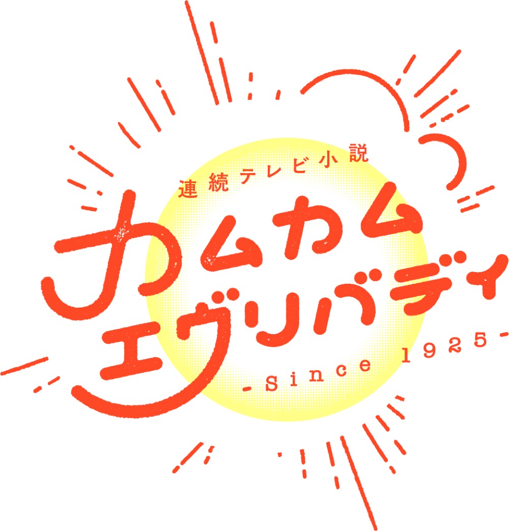 AIの新曲が、NHK朝ドラ『カムカムエヴリバディ』主題歌に決定！ 「“この時代”に頑張ってる人に伝えたい」 - 画像一覧（3/4）