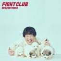 岡崎体育、ニューアルバム『FIGHT CLUB』収録曲情報＆購入特典絵柄解禁 - 画像一覧（11/12）