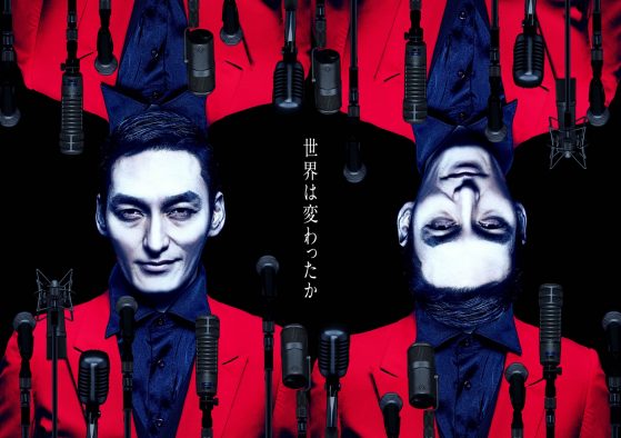 草なぎ剛主演、音楽劇『アルトゥロ・ウイの興隆』再演決定