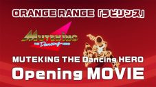 ORANGE RANGE、TVアニメ『MUTEKING』OP曲を含む新作EP『ラビリンス』の配信リリースが決定 - 画像一覧（3/4）