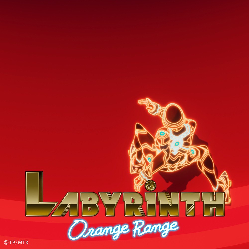 ORANGE RANGE、TVアニメ『MUTEKING』OP曲を含む新作EP『ラビリンス』の配信リリースが決定 - 画像一覧（1/4）
