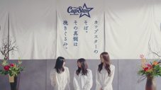 乃木坂46、東京03、Creepy Nutsが出演するカップスター新CMが本日よりOA - 画像一覧（1/20）