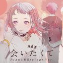 Ado、「会いたくて（Piano ＆ Strings Ver.）」を明日30日に配信リリース！ MVのプレミア公開も決定 - 画像一覧（2/2）