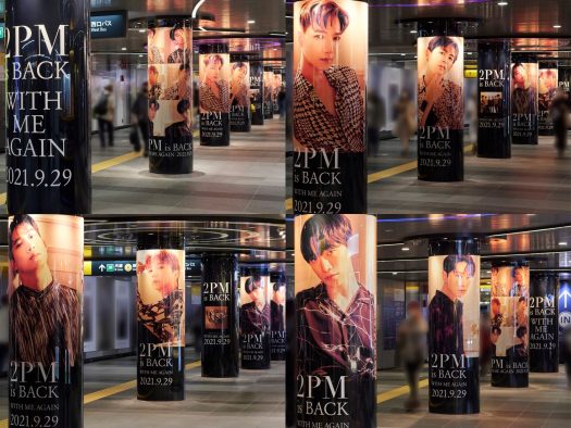 渋谷に“2PMロード”が出現!? 話題の『スッキリ』出演動画もYouTubeで公開