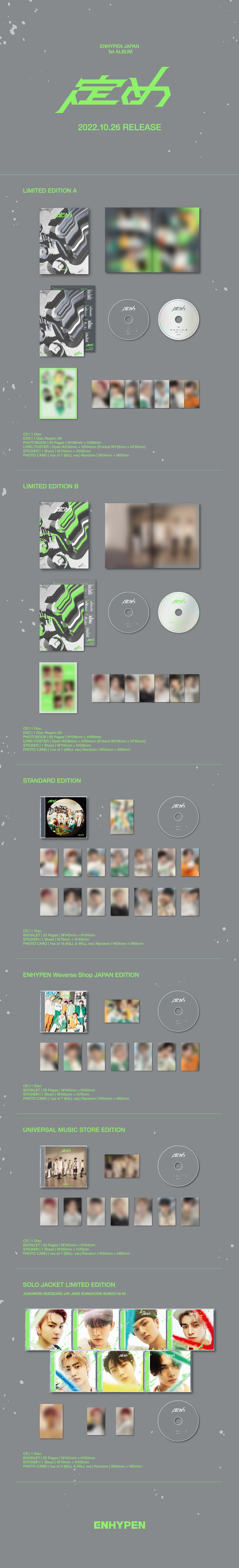ENHYPEN、日本1stアルバム『定め』メンバーソロ盤のジャケ写＆ソロアーティスト写真を一挙公開 - 画像一覧（15/16）