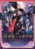 7ORDER「爛漫」、安井謙太郎出演の映画『死神遣いの事件帖月花奇譚』主題歌に決定