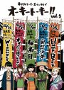 ネクライトーキー、対バンツアー『オーキートーキーvol.5』にHump Back、Wiennersら5組が決定 - 画像一覧（7/7）
