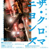 ザ・クロマニヨンズを撮り続けてきたカメラマン・柴田恵理の写真展が福岡、大阪、名古屋にて開催決定