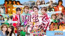 『乃木恋』1,000万DL突破！ 乃木坂46・1期生4人による記念ムービー『1期生で行こう！』配信決定 - 画像一覧（1/7）