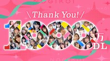 『乃木恋』1,000万DL突破！ 乃木坂46・1期生4人による記念ムービー『1期生で行こう！』配信決定 - 画像一覧（7/7）