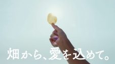 カルビー“ポテトチップス”新CMで、aikoの新曲「夏恋のライフ」が解禁 - 画像一覧（4/23）