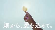 カルビー“ポテトチップス”新CMで、aikoの新曲「夏恋のライフ」が解禁 - 画像一覧（20/23）