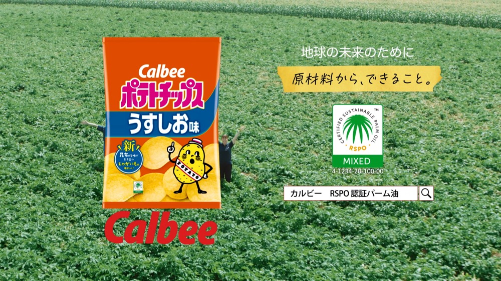 カルビー“ポテトチップス”新CMで、aikoの新曲「夏恋のライフ」が解禁 - 画像一覧（2/23）