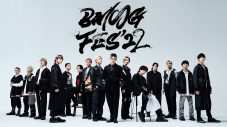 BMSG所属の全アーティストが出演する『BMSG FES’22』の最速無料配信が決定 - 画像一覧（1/1）