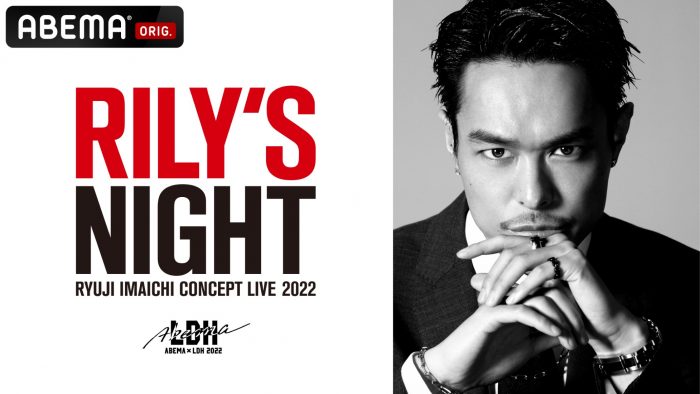 今市隆二（三代目 J SOUL BROTHERS）、2年ぶりとなる全国ソロツアーの生配信が決定