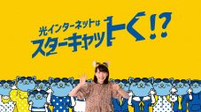 のん、「スターキャット」新CMで猫に扮したキュートなポーズを披露 - 画像一覧（5/10）
