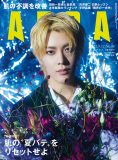 NCT 127・中本悠太、『AERA』の表紙に登場！出演映画『HiGH＆LOW THE WORST X』を語る