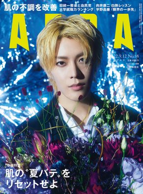 NCT 127・中本悠太、『AERA』の表紙に登場！出演映画『HiGH＆LOW THE WORST X』を語る