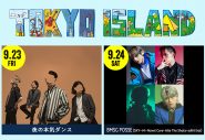 キャンプイベント『TOKYO ISLAND』、追加出演者に夜の本気ダンスとSKY-HI率いるBMSG POSSEが決定 - 画像一覧（1/3）