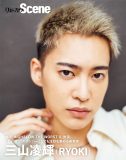 『別冊カドカワScene 11』で、BE:FIRST・三山凌輝（RYOKI）の表現者としての魅力に迫る20ページ特集