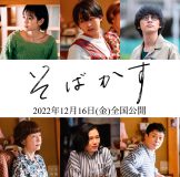 三浦透子主演映画『そばかす』、前田敦子、北村匠海、伊藤万理華ら追加キャスト解禁