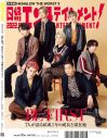 『HiGH＆LOW THE WORST X』キャストとBE:FIRSTが『日経エンタ』10月号のW表紙に - 画像一覧（2/2）
