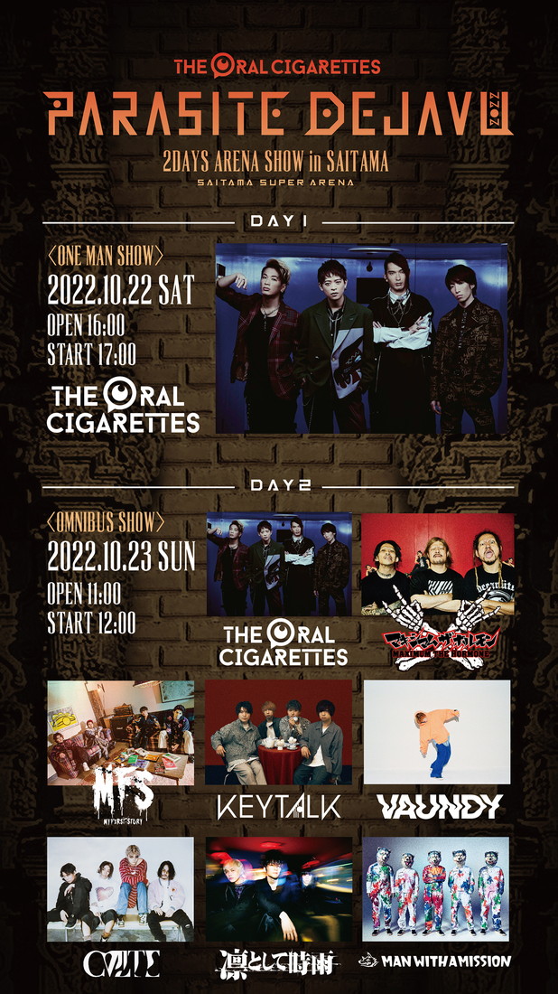 MAN WITH A MISSION、THE ORAL CIGARETTES主催イベントに出演決定 - 画像一覧（9/9）