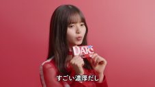 乃木坂46、森永「ダース」アンバサダーに就任！ 投げキッスダンスを披露する新CM公開 - 画像一覧（12/16）