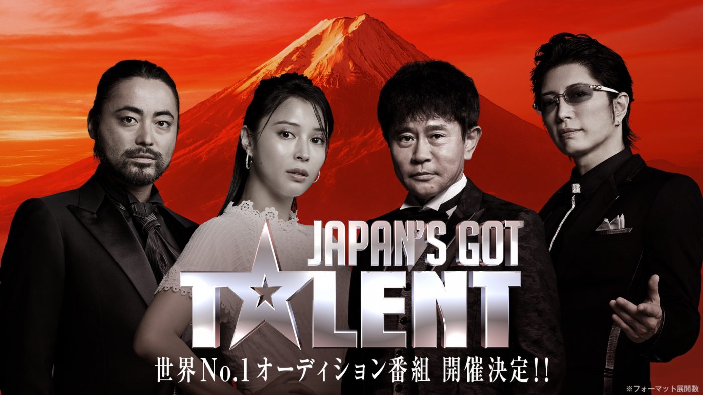 超大型オーディション『Japan’s Got Talent』の審査員としてGACKT、山田孝之、広瀬アリスが決定 - 画像一覧（4/4）