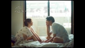 ANCHOR、林檎カップルの2年間を描く「恋しいとか 愛しいとか feat. hapi」MV公開