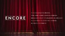 第1弾はSUPER BEAVER！ 更新型プレイリスト『ENCORE』に“Music+Talk Edition-”が登場 - 画像一覧（1/3）