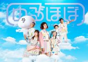 “ゆるほぼ”の新曲「カラフルマインド」が『土曜はカラフル！！！』10月度EDテーマに決定 - 画像一覧（1/2）