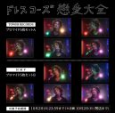 ドレスコーズ、ニューアルバム『戀愛大全』より新曲「やりすぎた天使」の先行配信がスタート - 画像一覧（8/10）