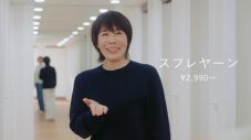 原由子、綾瀬はるかとユニクロ新TVCMで初共演 - 画像一覧（3/7）
